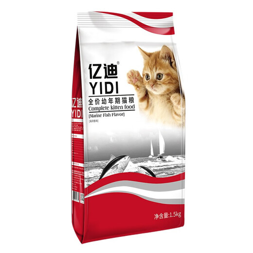 Cat food trial package kitten 14 months full price milk cake blue cat British short American short kitten weaning period food 3Jin Jin equals 0.5kg