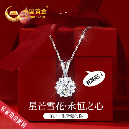 China Gold (CHINA GOLD) Starburst Platinum Necklace for Women Platinum Pendant Clavicle Chain Practical Birthday Gift for Girlfriend and Wife Wedding Anniversary Jingsuda Platinum Starburst Pendant + Platinum Chain