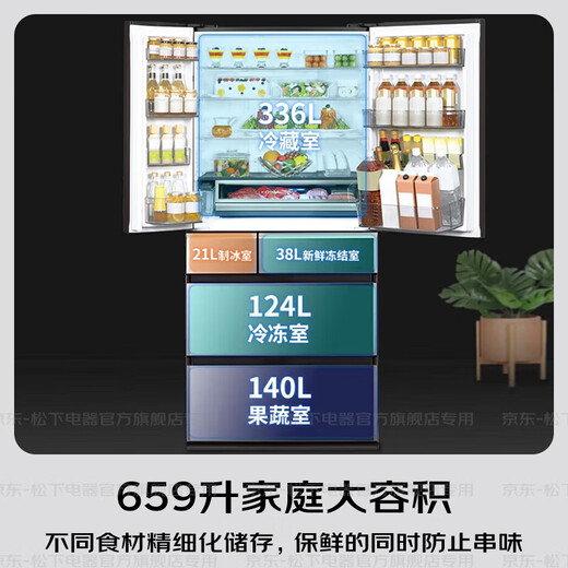 松下（Panasonic）【国家补贴20%】日本原装进口659升家用冰箱法式多门超薄嵌入式风冷无霜自动制冰一级能效微冻保鲜 日本原装进口丨纳诺怡除菌净味F673WX-X5