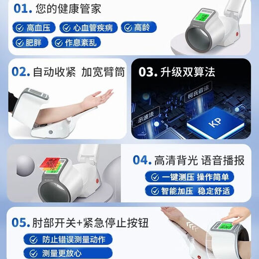 初医生柯氏音法血压计电子臂筒式量血压家用测量仪高精准医院同款 CH-S693L臂筒式+三色背光+语音播 无规格