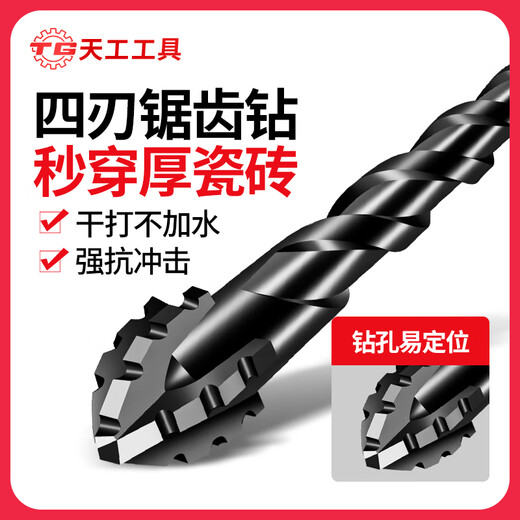 TIANGONG's new four-edged serrated eccentric dry drilling all-ceramic ceramic glass marble concrete stainless steel drill bit super-hard four-edged alloy 6mm one No Specifications