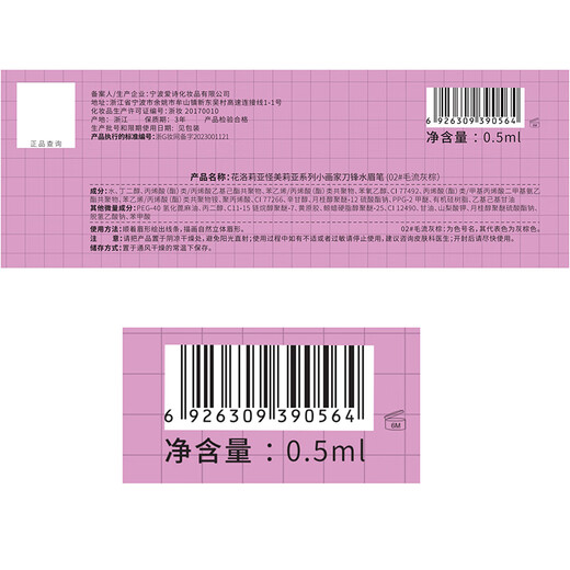 FLORTTE Four-Pronged Blade Eyebrow Pencil Waterproof, Sweat-proof, Long-lasting, Non-fading Wild Eyebrow 02# Hairy Gray Brown