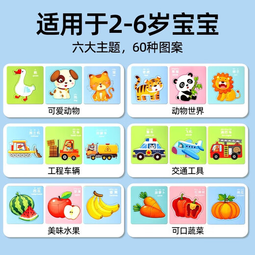 宝宝拼图2到3岁儿童1岁半幼儿6女孩智力开发平图男孩早教益智玩具 【全面6盒】70%妈妈选择