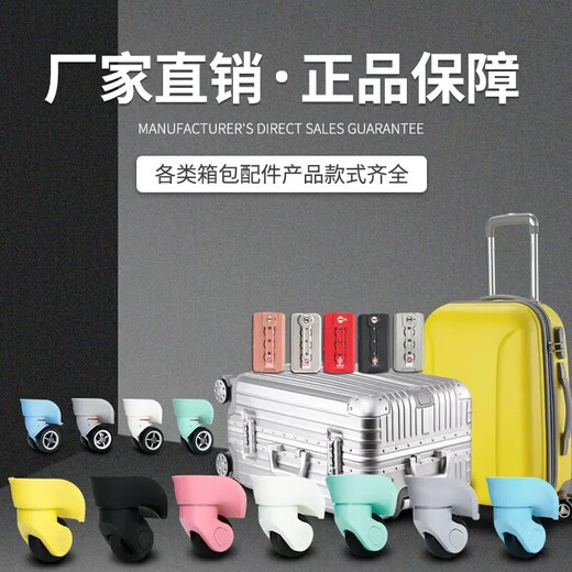 何健弓拉杆箱行李箱万向轮配件轮子密码旅行皮箱包滑轮滚轮轱 9221黑色一对