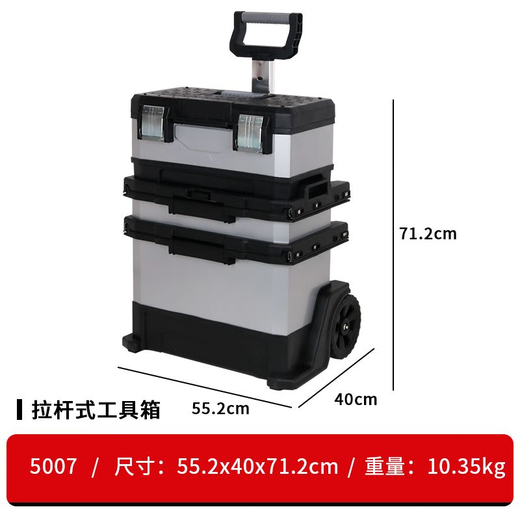 
Ni Zhier custom multi-layer tool box multi-functional maintenance tool large-sized hand-lever tool box household car storage 5009 combination tool box