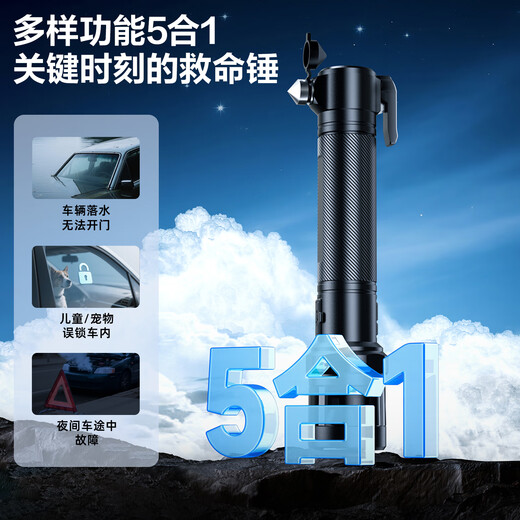 Deli car safety hammer, vehicle-mounted window-breaking artifact, multi-functional vehicle fire escape hammer, window-breaking emergency glass hammer, flashlight + cutter + search and rescue warning, safety hammer DL871009