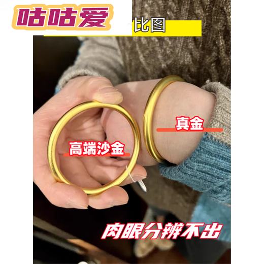 Gugu Loves Gold Bracelet Plain Circle Ancient Method Inherited Tin Solid Sand Gold Women's Non-Fading Wedding Jewelry Bracelet + Bracelet Weight Label + Heritage Box