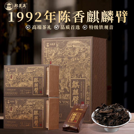 Zheng Lianying Tea Premium Anxi Tieguanyin Oolong Tea 102g Gift Box Gifts for Parents and Elders Directly from the Source