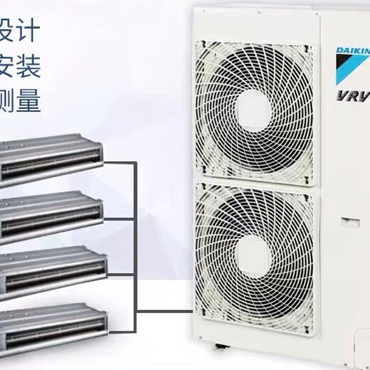 Daikin Shanghai Daikin aire acondicionado central doméstico de uno a cuatro, 70-100 metros cuadrados, dos habitaciones y dos salas de estar, diseño gratuito e instalación con todo incluido