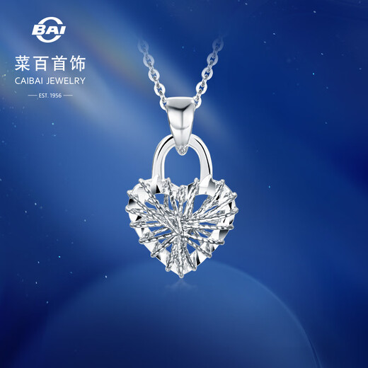 Cai Bai Jewelry Platinum Pendant Pt950 Wrapped Heart Pendant Exquisite Hollow Women's Heart Lock Pendant Pricing BJ Platinum Pendant About 1.53g
