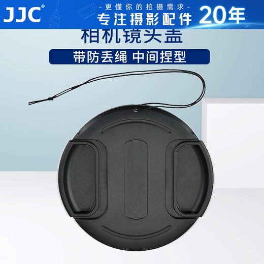 Cubierta de lente JJC con cuerda antipérdida para proteger la lente, adecuada para Canon, Nikon, Sony, Fuji, Panasonic, Olympus, Tamron, Yongnuo, Sigma, Laowa, accesorios para cámaras micro-SLR, 58 mm de diámetro