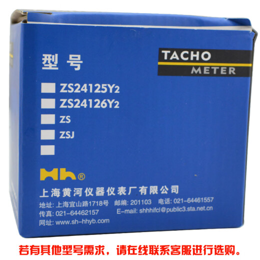 Kezhitu diesel generator set engine pointer tachometer ZS24125YO Shanghai Instrument ZS24125Y0 ZS12109Y0 [Range 3500]