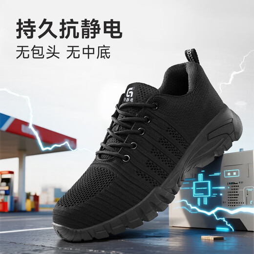 Junbu (JUNBU) labor protection shoes for men and women anti-static gas stations can be used for ultra-light breathable and wear-resistant anti-smashing and anti-thorn flour factory work shoes 01 [No steel head anti-static] comfortable and wear-resistant 42
