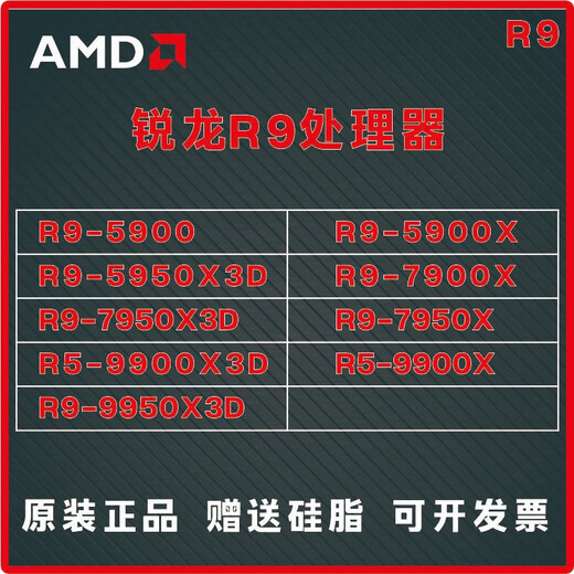 AMD锐龙R5R7R9系列处理器5500GT 5600GT 7400F 7500F 7600X 8500G 8600G 9600X全新 店保3年 R5 5600全新散片质保三年