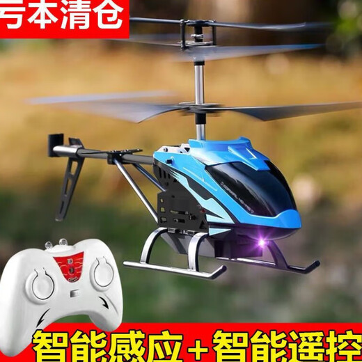 Ju Ke Induction Aircraft Children's Suspension Electric Remote Control Charging Lift for Boys and Girls Aircraft Toy Remote Control Gift Red Upgrade Version Remote Control + Induction + Charging