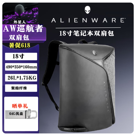 Alienware Aurora Alien 16 17 18-Zoll-Laptop-Rucksack New AW724 723 5625p 7825 [authentisch] AW Cruiser-Rucksack 18-Zoll