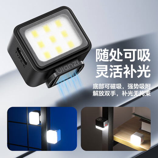 Youbasket ulanzi DG01 small cold shoe light camera fill light mobile phone photography light live broadcast beauty soft light poket3 lighting outdoor shooting action magnetic pocket light black cold shoe expansion丨bottom magnetic suction丨three-speed adjustment