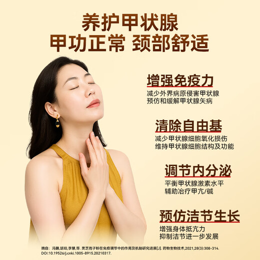 Yishanyuan Ganoderma Lucidum Spore Spore Powder Capsules pour les adultes améliore l'immunité et la réparation postopératoire pour améliorer la résistance. Une bouteille [Package d'expérience]