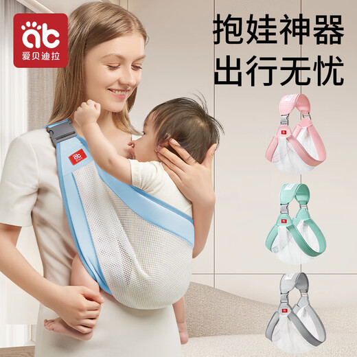 Aibedila's baby-holding artifact strap liberates two hands newborn baby baby going out waist stool young children's baby carrying horizontal hugs front hugs special blue-breathable style