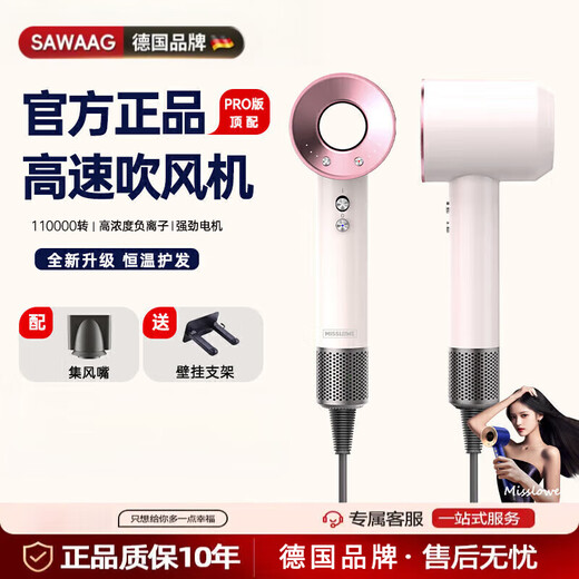 Sawang Germany leafless high-speed hair dryer household mute negative ion high-power non-damaging hair conditioner for drying hair quick-drying portable styling hotel hair salon girlfriend and wife Valentine's Day limited color sunset rose single nozzle 520 Valentine's Day gift 22CM