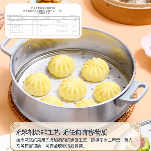 Lou Shang steamer paper 7.6cm (200 sheets) steamed bun pad paper disposable non-stick steamer steamer drawer paper oil paper steamer cloth