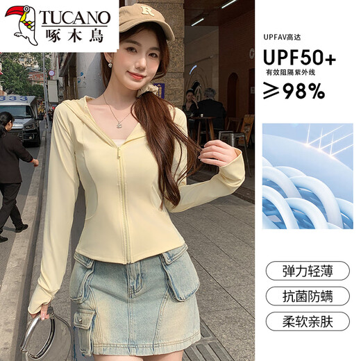啄木鸟鹅黄色连帽防晒衣女夏季2025新款防晒服修身冰丝开衫外套 鹅黄色 S