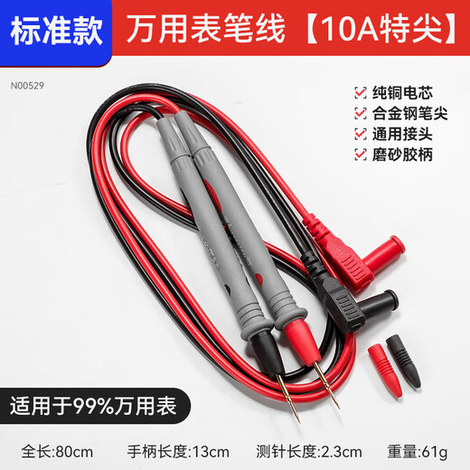 福禄克（FLUKE）通用款万用表表笔特尖探针通用试电笔数字高精准硅胶线笔 万用表黑色款DT9207+加强款
