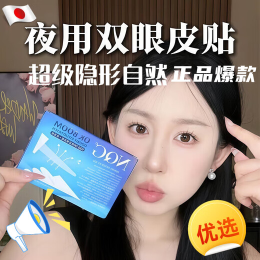 BIBK Japanese quality sleep double eyelid patch, night use memory styling double eyelid patch, double swollen eyelids 3m invisible, sleep styling double eyelid patch, 10 pieces + 400 patches