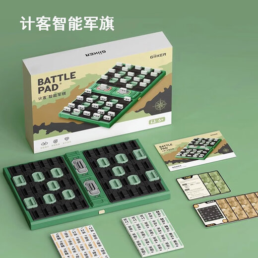 
Jike Intelligent Military Chess Land and War Chess Automatic Referee Electronic Military Flag Chess Board Children's Battle Game Toy Gift Building Blocks + Rubik's Cube + Intelligence Unlocking