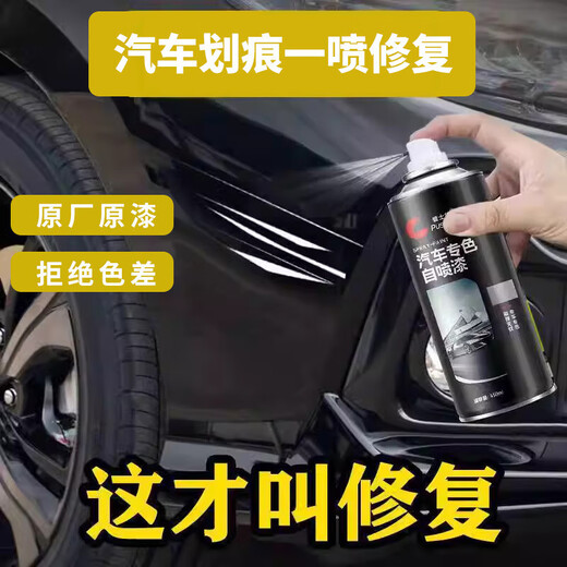 JCZS German brand car self-painting black repair car paint scratch repair artifact black car hand spray paint large bottle black car repair paint 1 bottle sandpaper