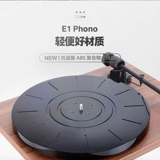 Baodi E1 Phono (OM 5E) birthday gift record vinyl player Austrian original imported Pro-Ject fever-level turntable white