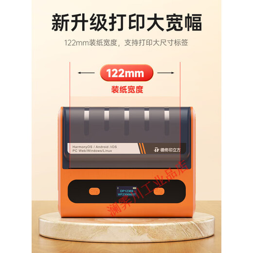 DP12369危废标签打印机新版便携式危险废物管理台账环保仓库暂存间标识牌专用10/15/20热敏不 DP12370+3卷200x200mm危废标签