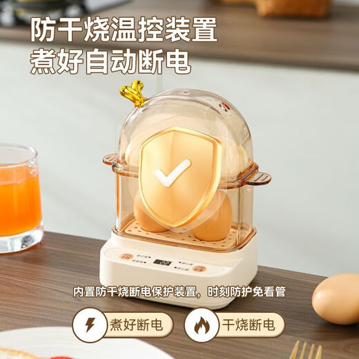 Qiandu Orange can reserve egg cooker, smart egg steamer, timed electric steamer, small one-person office steaming corn artifact, small pot for boiling eggs, mini small steamer, automatic power off, single layer, apricot smart version