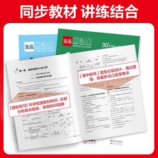 Examen de pratique du secondaire Elective 12026 New Edition Practice Examination Chinois Mathématiques Physique anglaise et chimie Géographie Lu Education Edition LJ Selective obligatoire 1