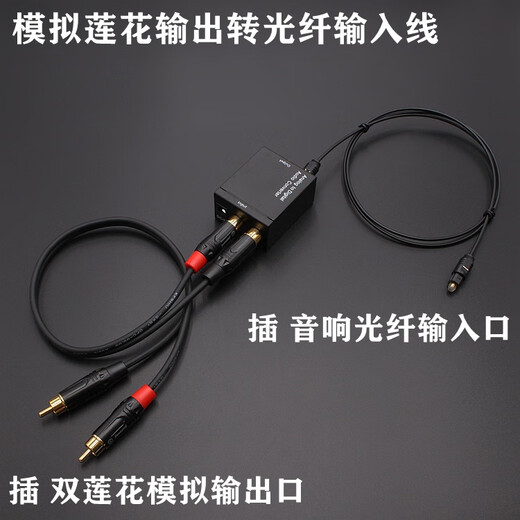 Lotus analog signal to coaxial cable optical fiber cable mobile phone CD player connection speaker COAXIAL plum blossom coaxial cable analog 3.5mm to coaxial + optical fiber 2 meters