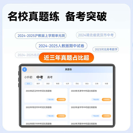 Zhuangyuanlang 2026 new T610 tablet ai learning machine two-in-one student-dedicated infant elementary school, junior high school to high school curriculum synchronized pinyin English for children of all ages, 12+512G free learning for all subjects / 1 unit for 12 years / gift pack