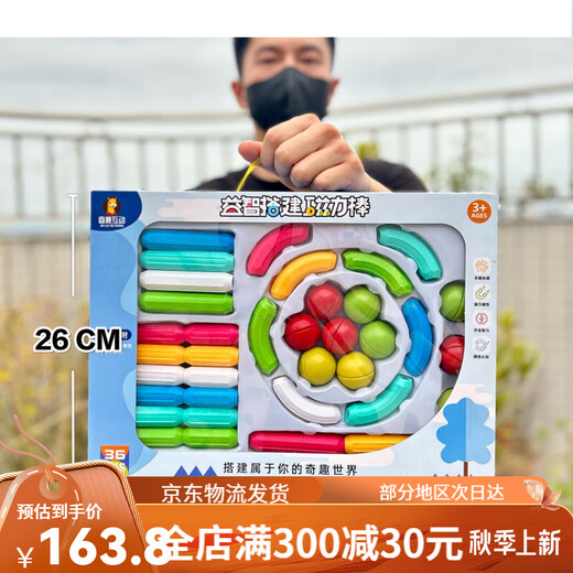 儿童磁力片玩具彩窗管道汽车停车场磁性场景积木科教机构 CH1049停车场大楼磁力积木【78PC