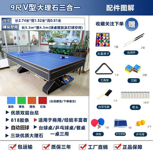 Shenling pool table automatic ball return commercial standard adult pool table American black eight table tennis table three-in-one 9 feet automatic ball return marble + table tennis board