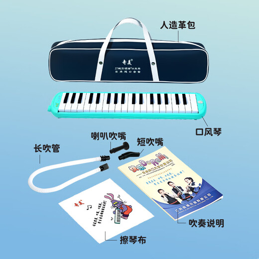 奇美37键引领者课堂推荐口风琴（绿色、皮革包、配教材、学校专用）