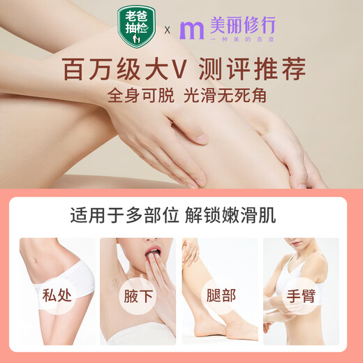 Oceanism hair removal cream for women, permanent root removal for private parts, underarms, leg hair, and body hair removal for men. Specially developed by the hospital. Mild hair removal cream 250g.