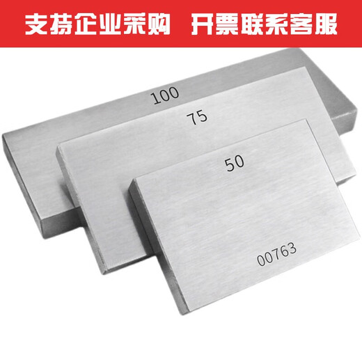 量块标准块高速钢公制块规套装校对块千分尺测量块通用3883件0级 32件国标 0级 精度0.002