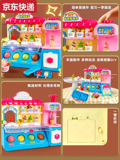 Helado para niños Helado CAR CARRIL GIRL TOY COLLO COMBRO MUDO HELEMBRADO HECHA CADRIMA DIY CREATIVE IY Ice Ice Cream Stura de helado +36 Mud 9901 +3