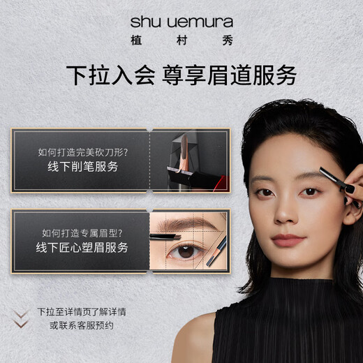 Shu Uemura Classic Chopper Eyebrow Pencil Gray 05, versatile, waterproof and sweat-proof, natural color development, birthday gift for girlfriend and boyfriend