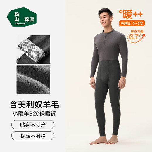 Songshan Cotton Shop Xiao Nuan Sheep Men's Warm Leggings Wool Pants Autumn and Winter Plus Velvet Thickened Line Pants Cotton Pants Autumn Pants Dark Gray XL