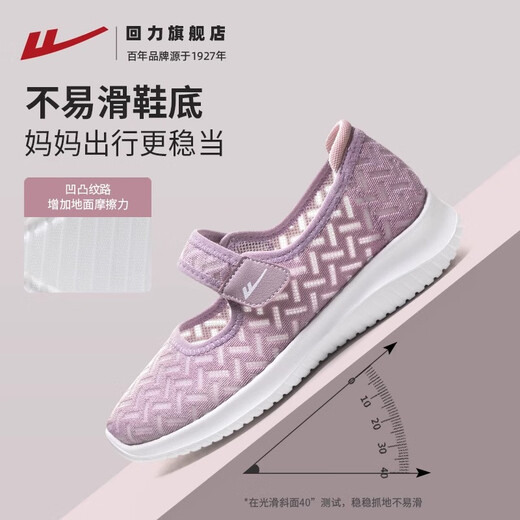 
Huili mother shoes summer women's shoes with one foot, the elderly soft sole sports and casual walking shoes 0896 purple 39