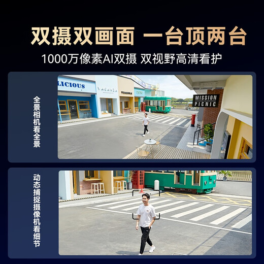 Xiaotongdaojia Hongmeng Smart Auswahl Außenkamera T5 3k Dual Camera 10m Ultra HD Home Indoor Outdoor Wi-Fi Monitor 360 Grad Kein toter Winkel mit Nachtsicht Kamera AI [H40] Kamera kostenlos 32G Memory Card