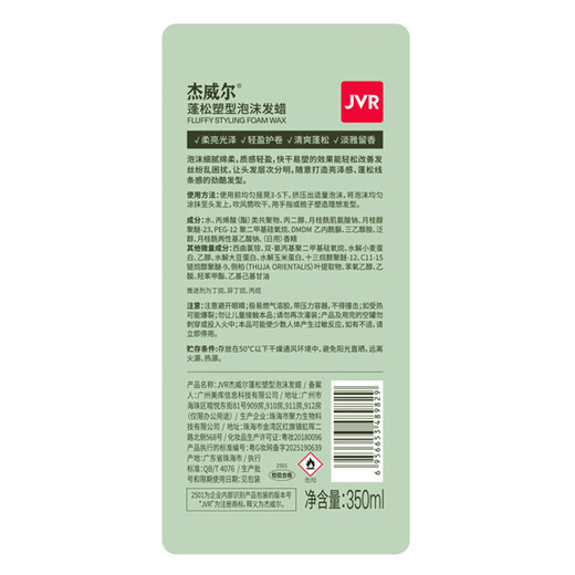 Jewel fluffy shaping foam hair wax elastin mousse hair gel curly hair curler moisturizing long-lasting styling for men and women 350ml