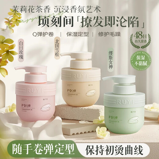 Confucianism and Taoism, Confucianism and Elasticity for Curly Hair, Moisturizing and Styling Long-lasting Anti-frizz Hair Care Essence for Curly Hair after Confucianism and Confucianism, Confucianism and Elasticity for Curly Hair, Muse.