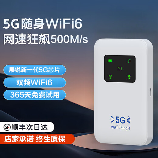 Xiaoyi datos gratuitos durante un año, wifi portátil 5g tráfico ilimitado 2025 verdadero 5G wifi portátil red de fibra óptica de banda ancha móvil de doble banda tráfico puro acceso a Internet verdadero WiFi6Plus versión de gama alta chip 5G 720 rodea el cielo 100G/mes*1 mes