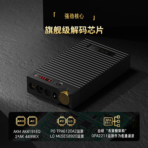 ONIX Mystic XP1 portable decoder and headphone amplifier lossless music HIFI Bluetooth DAC decoder DSD hard decoding local playback